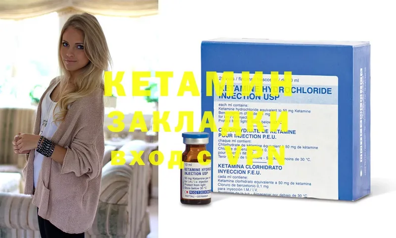 Кетамин ketamine  Гагарин 